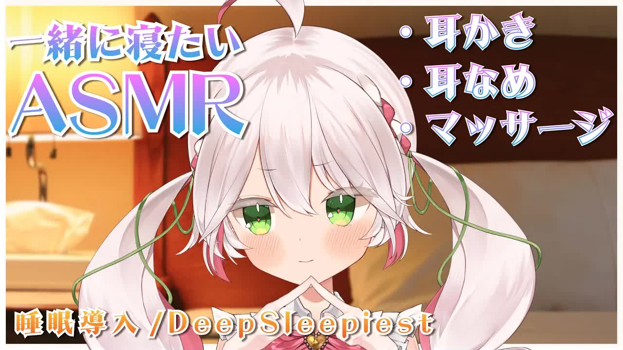 🤍【ASMR】睡眠導入💫お耳のマッサージ・耳舐めなど 練習中💖Ear Massage【 新人VTuber _ 狭韋川はゆり】🤍-dzVZWoT4Asw